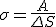 LaTeX: ~\sigma = \frac{A}{\Delta S}